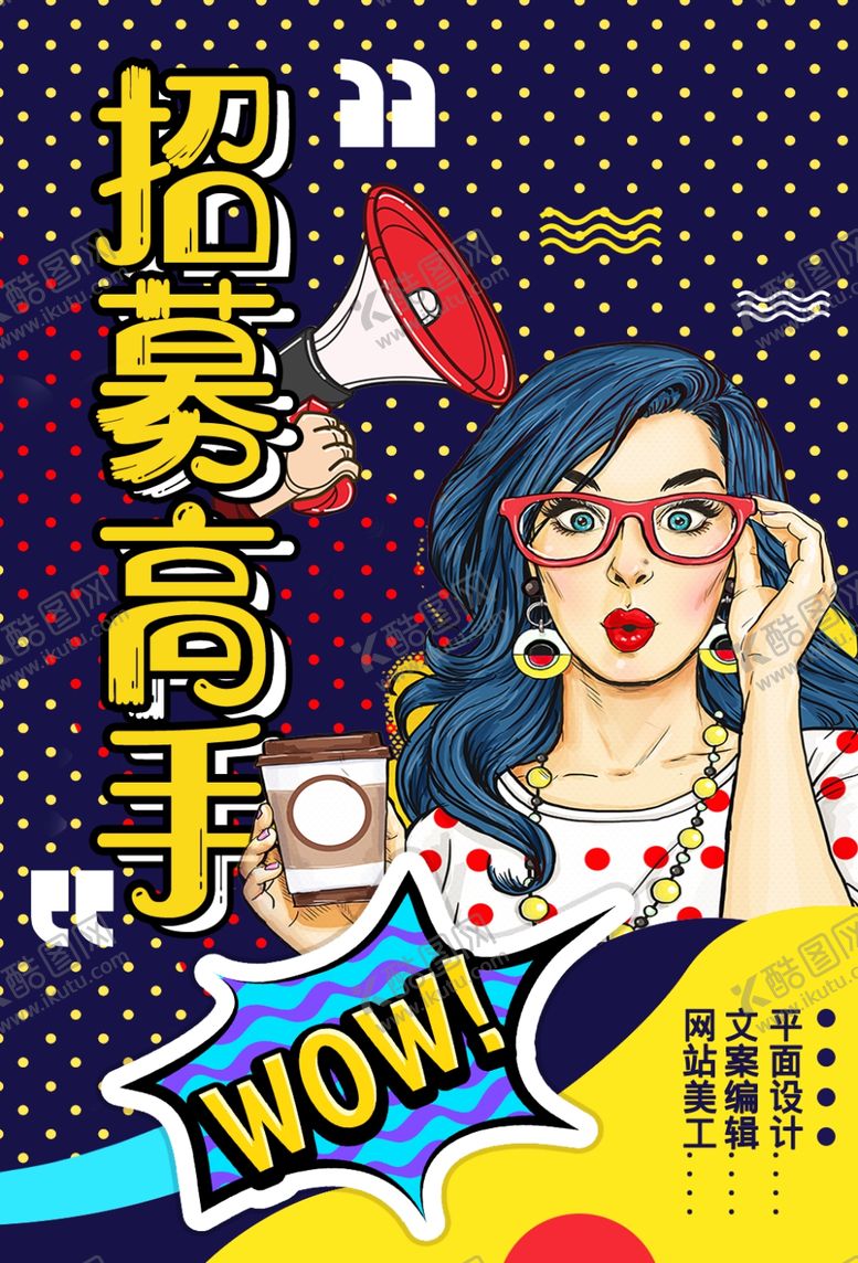 编号：22123005140440454051【酷图网】源文件下载-创意漫画