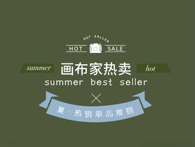 小清新字体样式