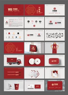 中餐餐饮品牌VI设计