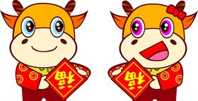 牛年