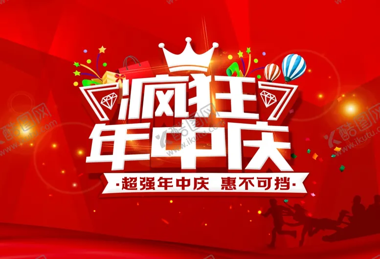 编号：20351604210209154214【酷图网】源文件下载-年中庆