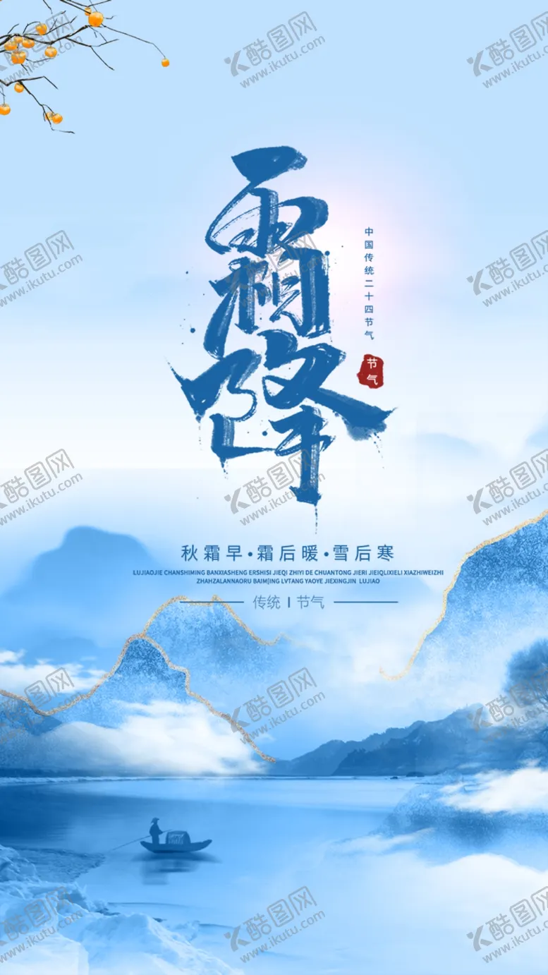 编号：22836105061810185202【酷图网】源文件下载-时尚鎏金风格二十四节气霜降节气