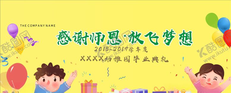 编号：40968006161752236432【酷图网】源文件下载-感谢师恩