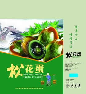 松花蛋