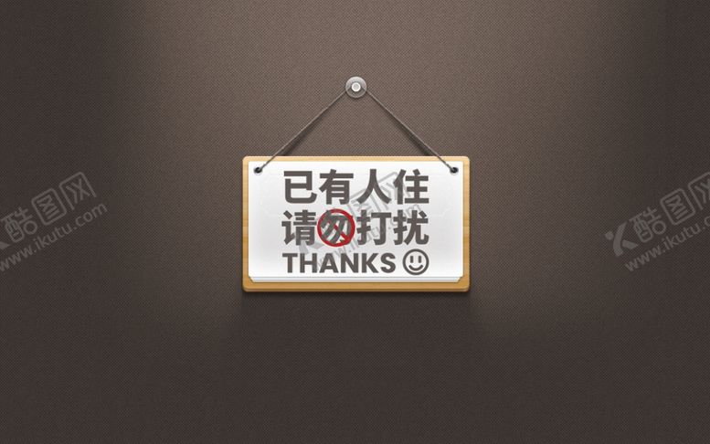 编号：15173406252241386431【酷图网】源文件下载-请勿打扰挂牌模拟