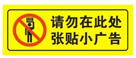 请勿在超市内饮食