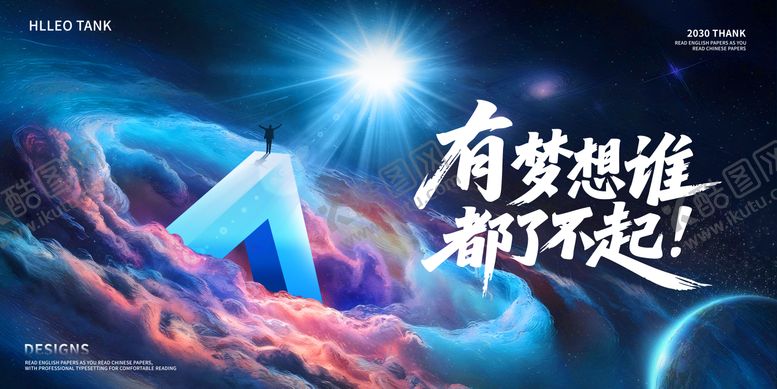 编号：45398004290041034575【酷图网】源文件下载-航天科技活动主视觉