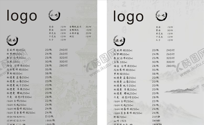 编号：10642210110506123082【酷图网】源文件下载-酒吧菜单