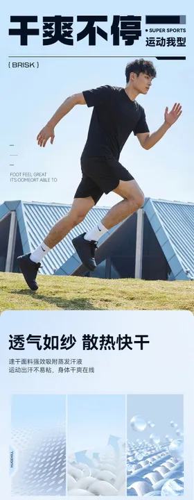 暴汗运动短裤电商详情页
