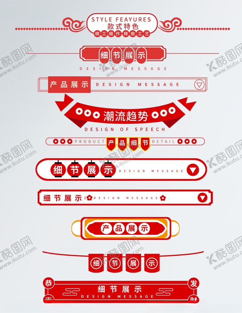 编号：96275210061551378738【酷图网】源文件下载-年会标签