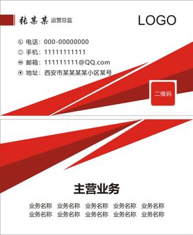 名片模板商务企业简约