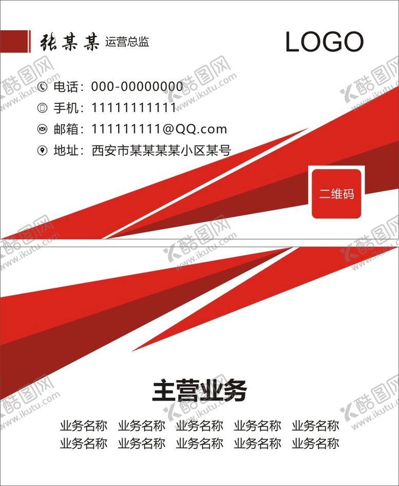 编号：13459612011550561053【酷图网】源文件下载-名片模板