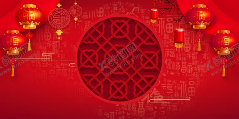 编号：96454306250214283466【酷图网】源文件下载-红色喜庆签到颁奖晚会背景素材