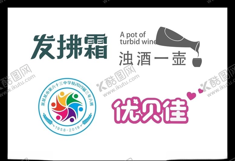编号：71088810261151039429【酷图网】源文件下载-LOGO设计