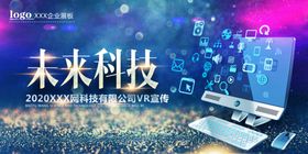 企业会议背景