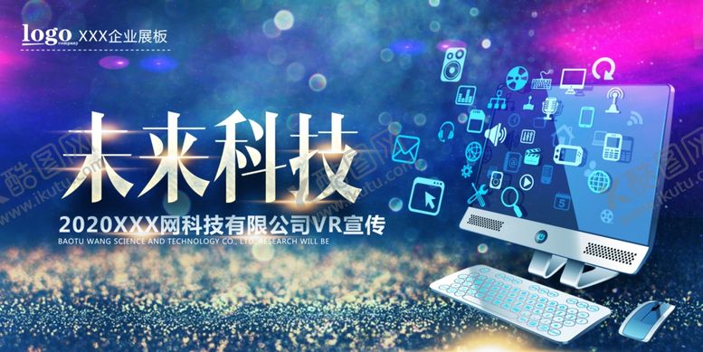 编号：43551206281548068683【酷图网】源文件下载-企业会议背景