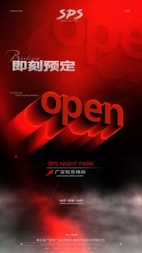 劳动节邀约邀约海报