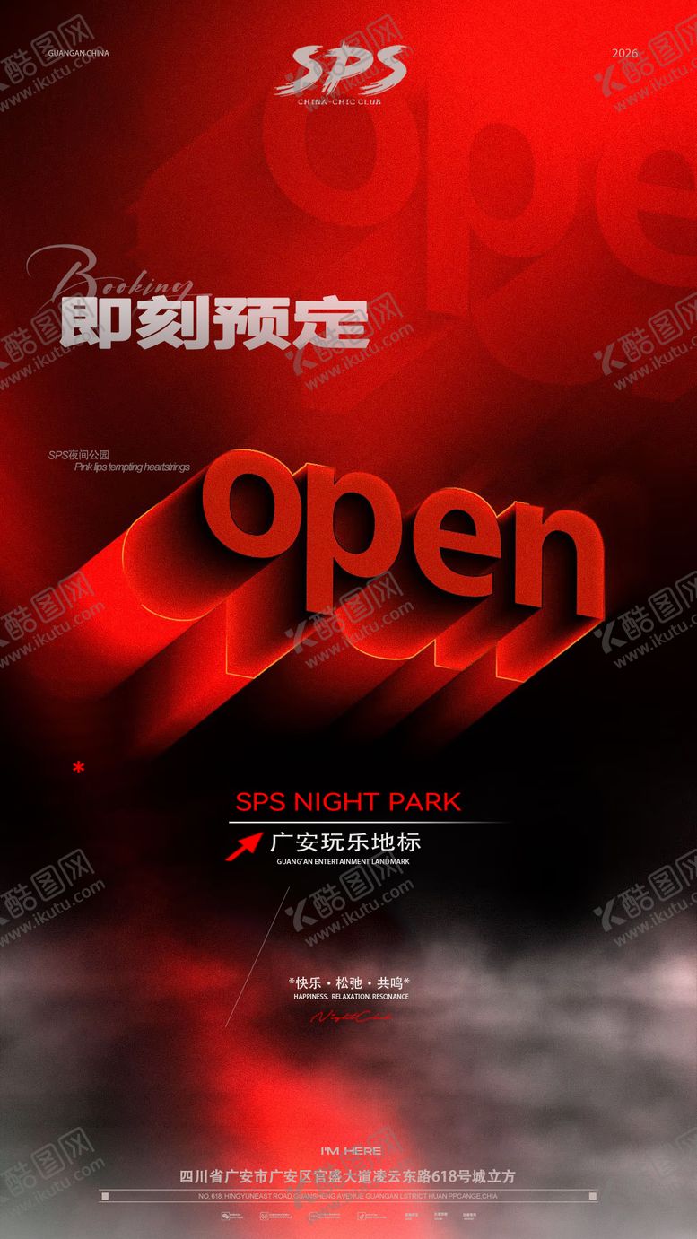 编号：99415401200234158642【酷图网】源文件下载-邀约