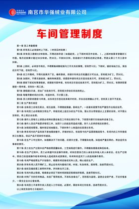 制度