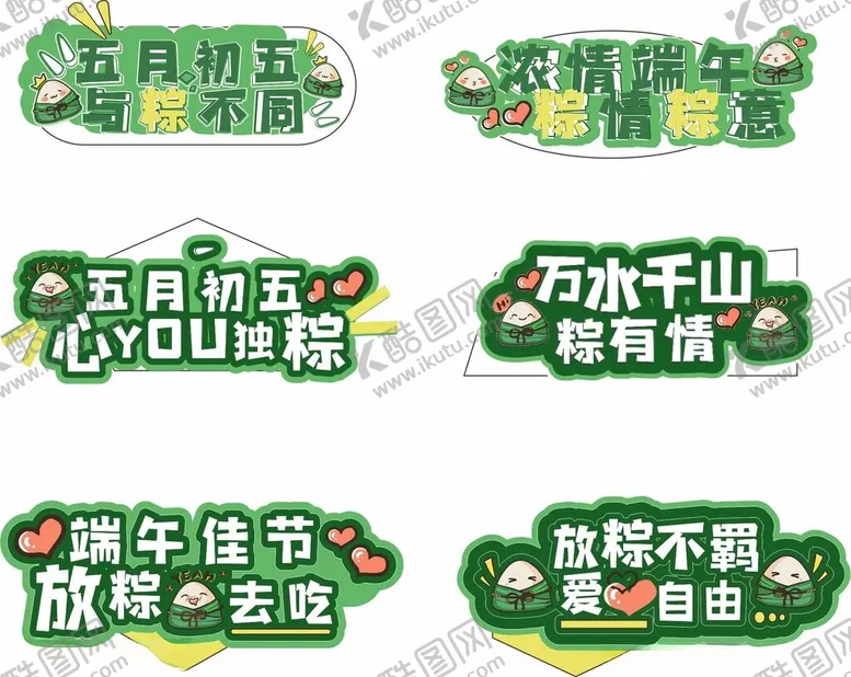 编号：12606506291514511711【酷图网】源文件下载-五一假期旅游宣传标语集合