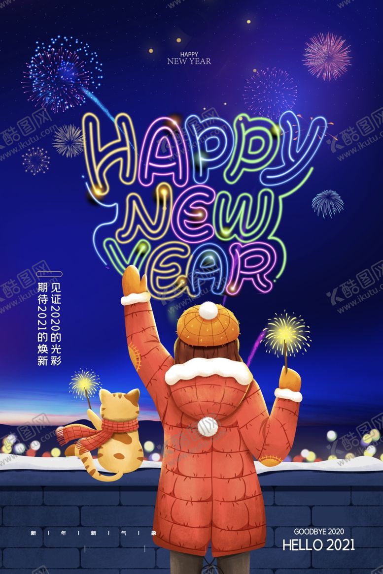 编号：44000810211413518932【酷图网】源文件下载-元旦快乐