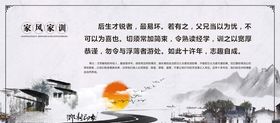 家训