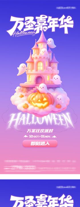 万圣节创意海报