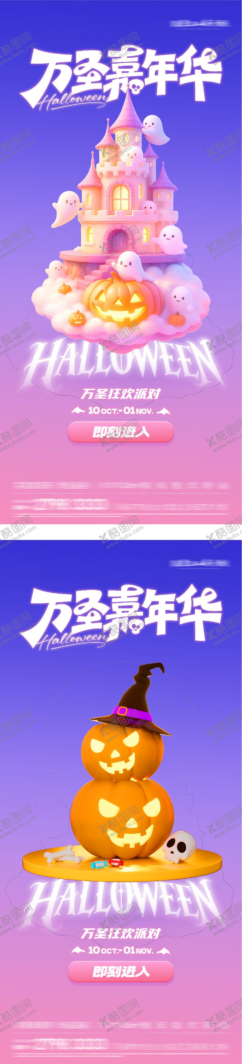 编号：64158110310214427143【酷图网】源文件下载-万圣节创意海报