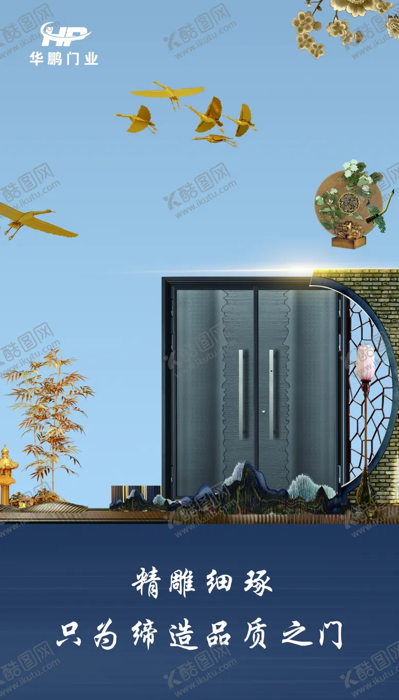编号：21361002151809409649【酷图网】源文件下载-门业展板