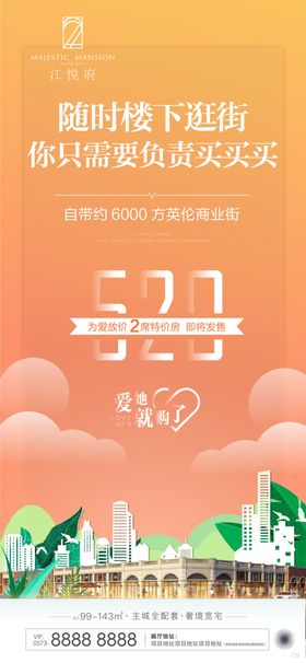 情人节海报易拉宝展架日七夕