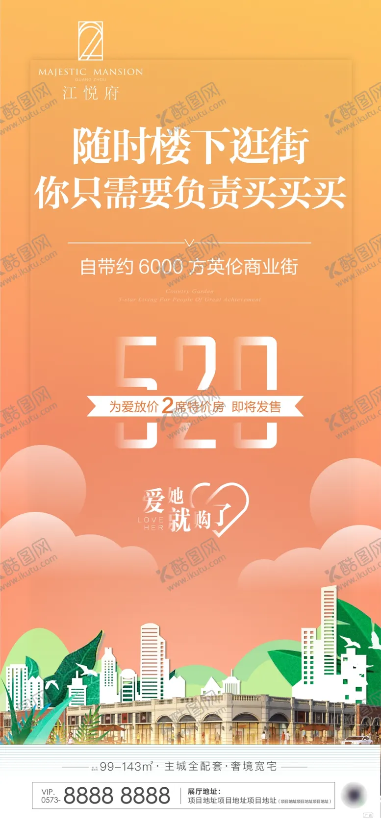 编号：71099002211849256460【酷图网】源文件下载-情人节海报