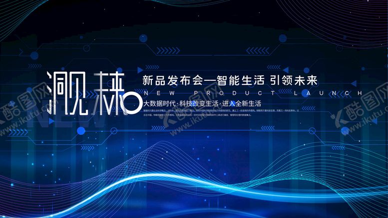 编号：36460910151811156646【酷图网】源文件下载-科技