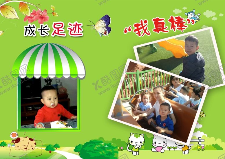 编号：58309210250535458598【酷图网】源文件下载-幼儿园记录成长手册
