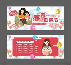 感恩母亲节宣传贺卡设计