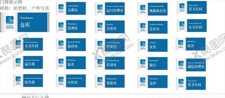 编号：84905310011939542570【酷图网】源文件下载-水务门牌指示牌