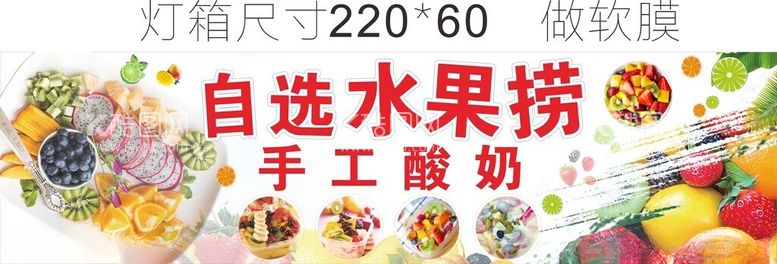 编号：99638302260032274180【酷图网】源文件下载-水果捞海报