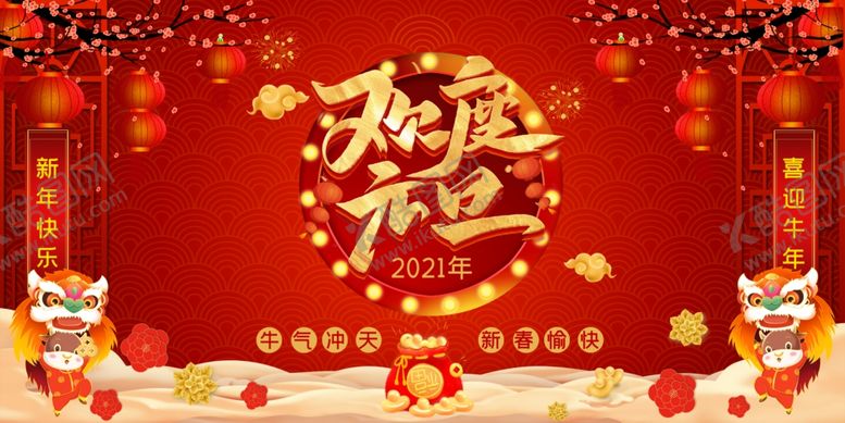 编号：23163909222235497147【酷图网】源文件下载-元旦节海报