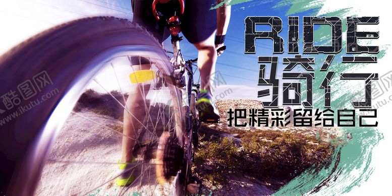 编号：46179309251741377691【酷图网】源文件下载-自行车 