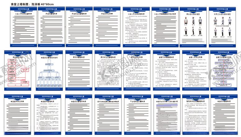 编号：62728111021045599632【酷图网】源文件下载-幼儿厨房制度