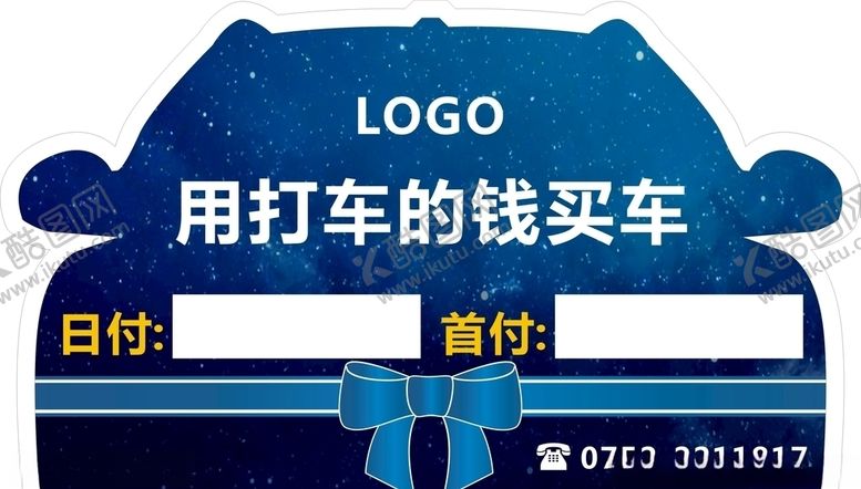 编号：79664109291033585621【酷图网】源文件下载-价格牌