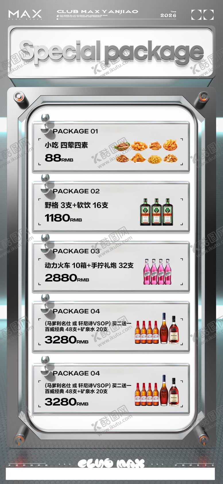 编号：19888304112223469354【酷图网】源文件下载-酒吧酒水套餐海报