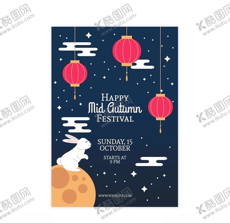 编号：26155506171843401367【酷图网】源文件下载-中秋
