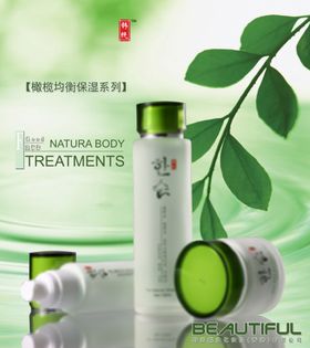 化妆品海报美妆补水保湿护理皮肤深度背景图片素材
