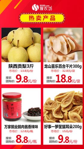 家居产品推广海报