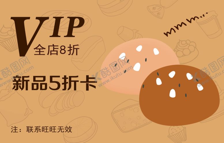 编号：22248007041159031121【酷图网】源文件下载-会员卡