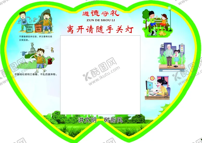 编号：32077801260338302725【酷图网】源文件下载-开关贴
