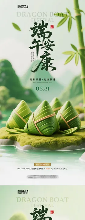 母亲节微缩海报