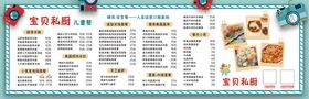 儿童餐厅