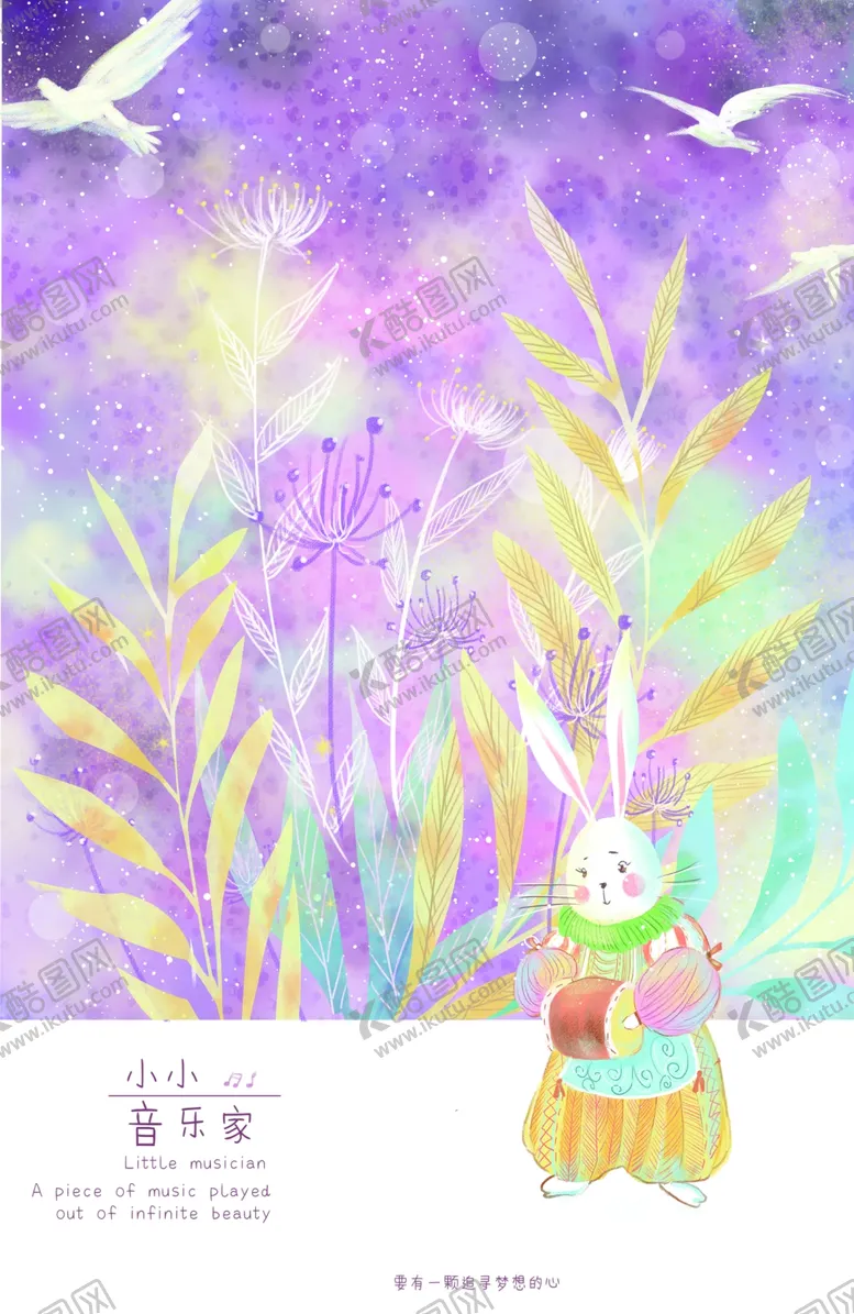 编号：55984702130231368831【酷图网】源文件下载-梦幻风景插画