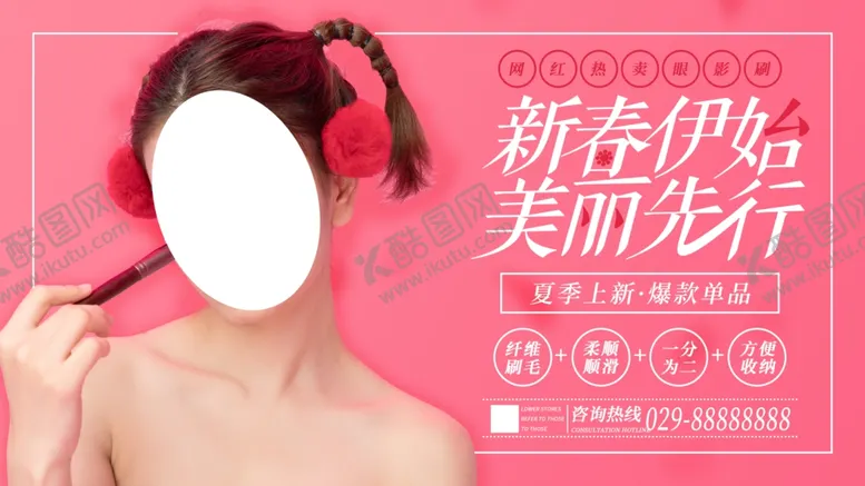 编号：23608704060006087946【酷图网】源文件下载-新春伊始美丽先行